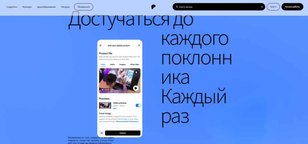 вывод средств с patreon