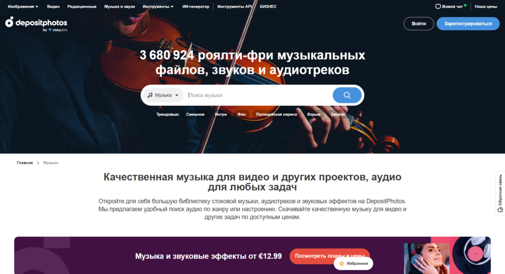 как зарабатывать на аудиостоках