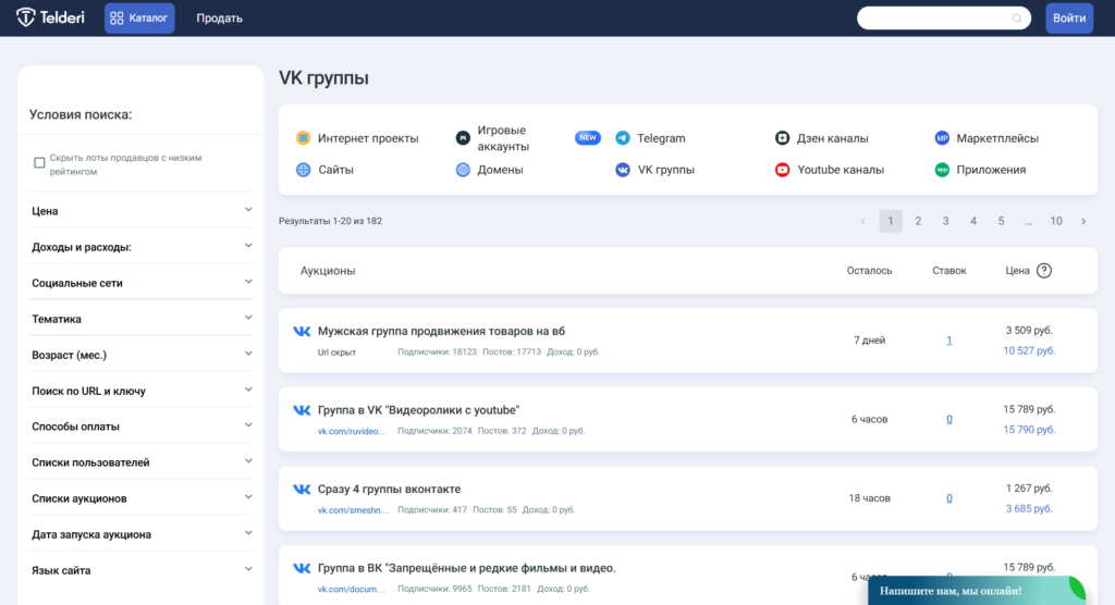 купить группу вк цена подписчики доход