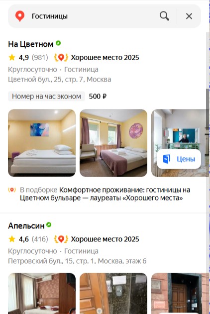 яндекс карты бесплатно
