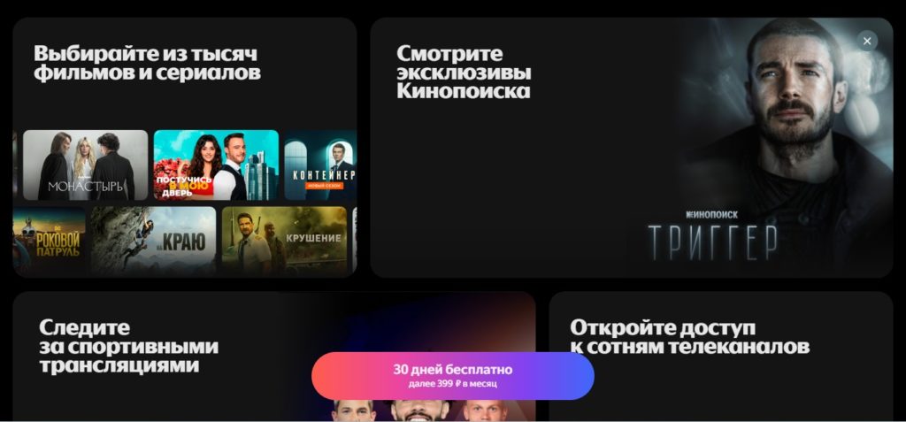 яндекс музыка слушать онлайн бесплатно
