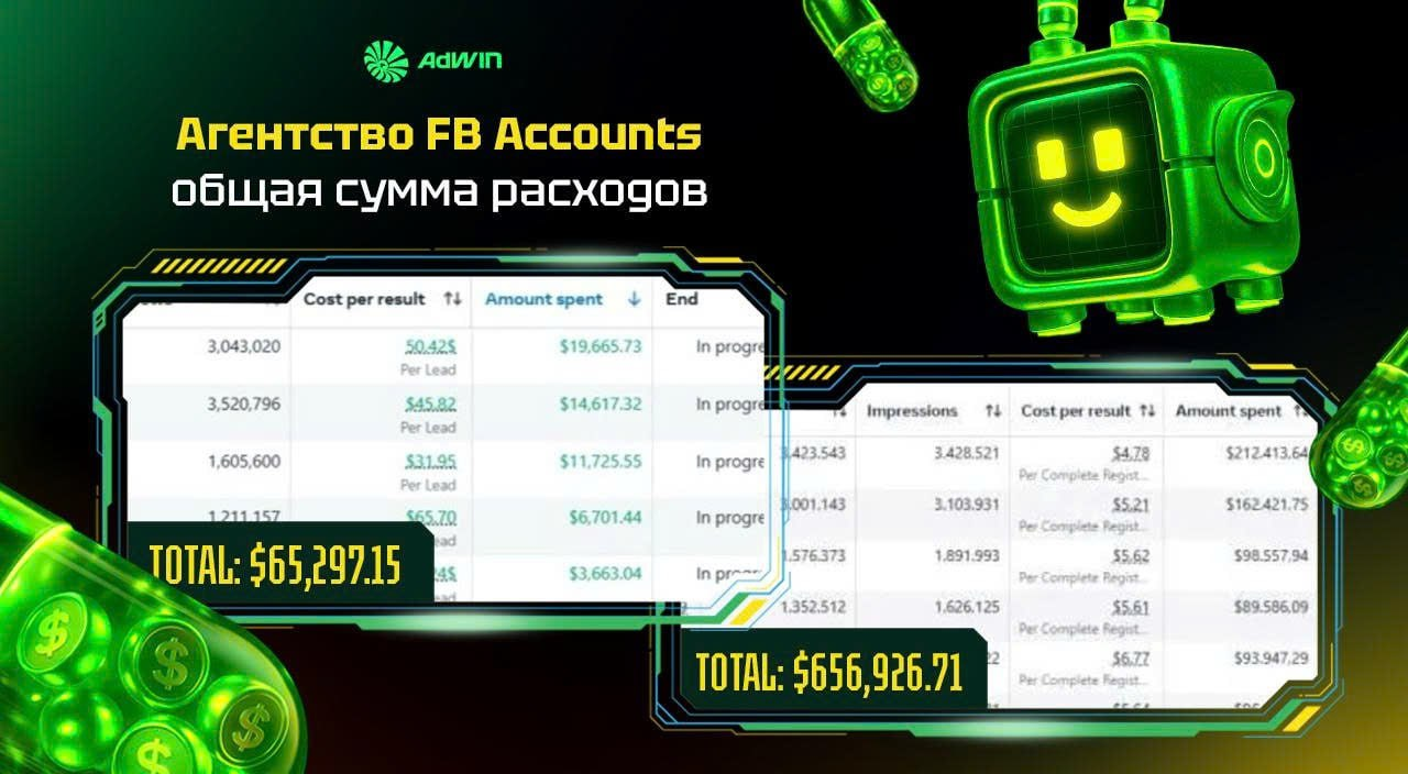где взять аккаунты facebook* для рекламы