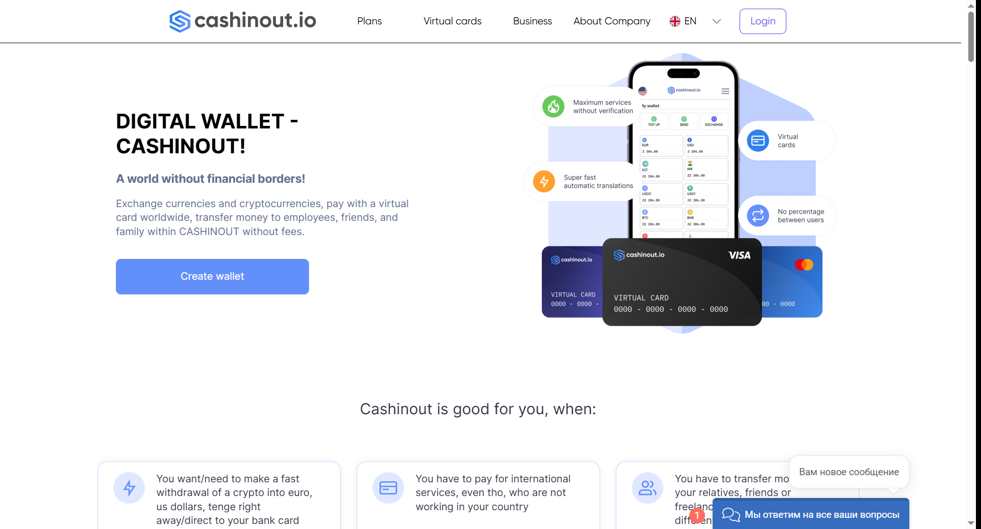 Cashinout отзывы 2025 — честные отзывы, возможности сервиса.