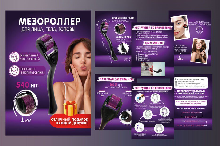 инфографика wildberries