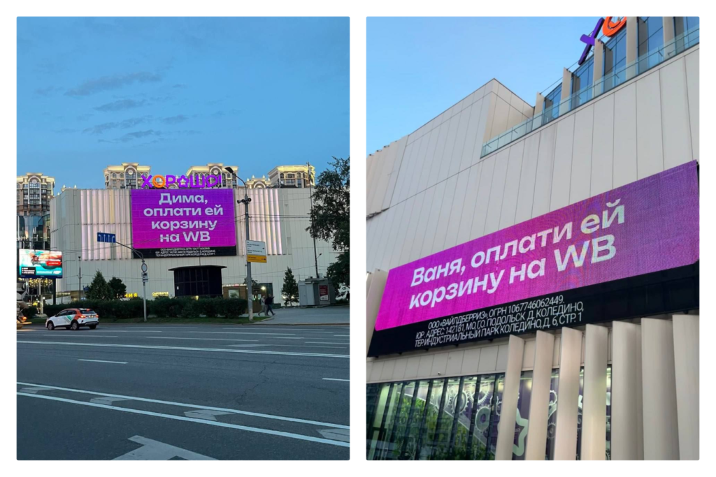 топ реклама на wb