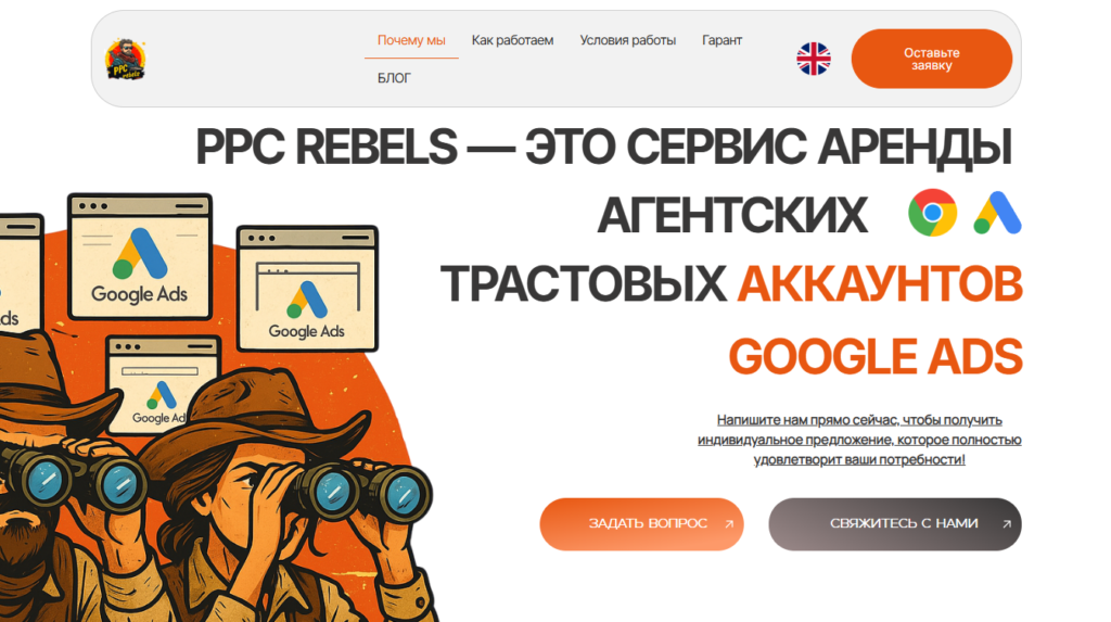 аренда google аккаунтов