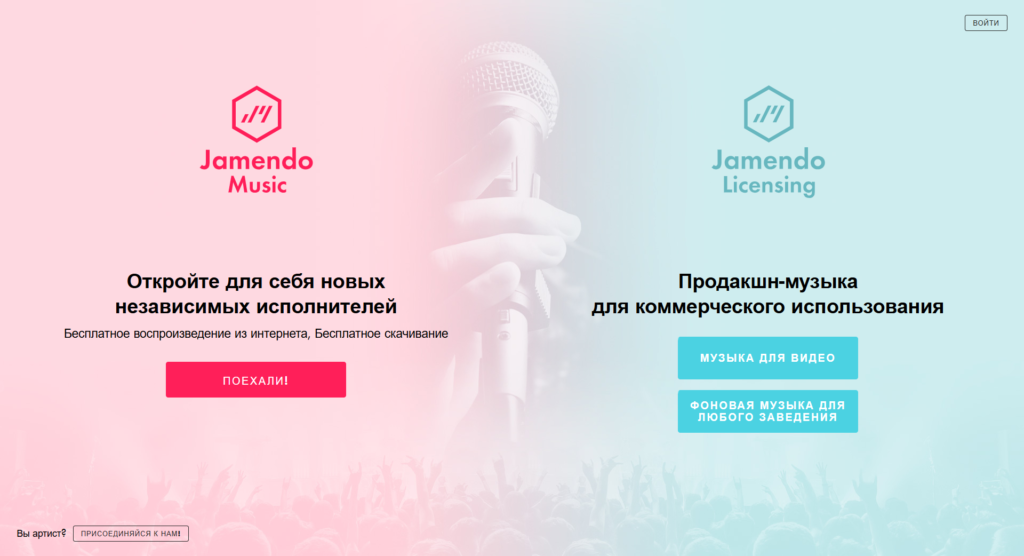 аудиостоки для продажи музыки