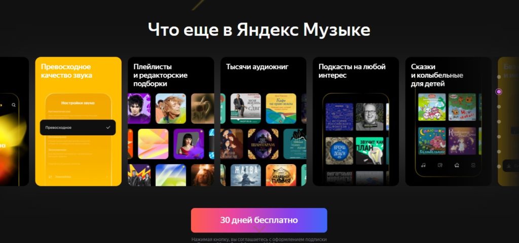 яндекс музыка лучшее