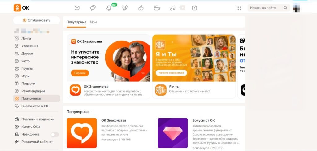 мобильная версия одноклассников