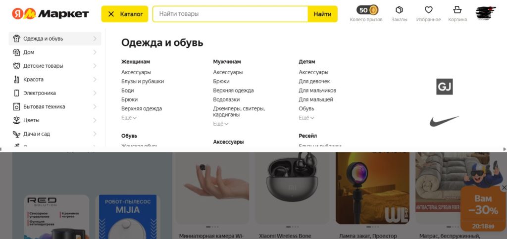 как продавать на яндекс маркете