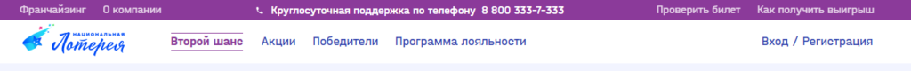 национальная лотерея сайт официальный