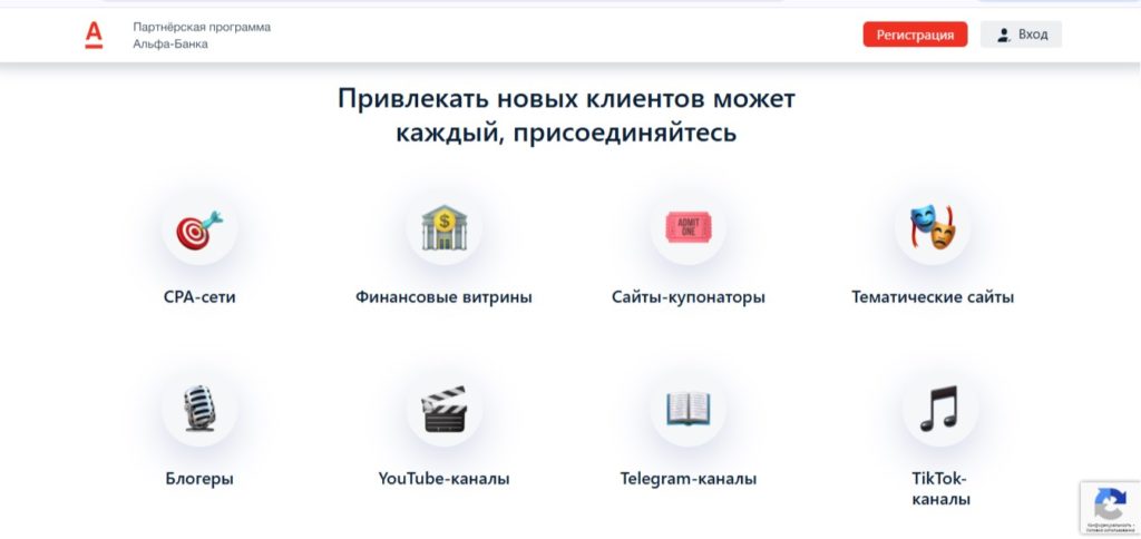 офферы альфа банка