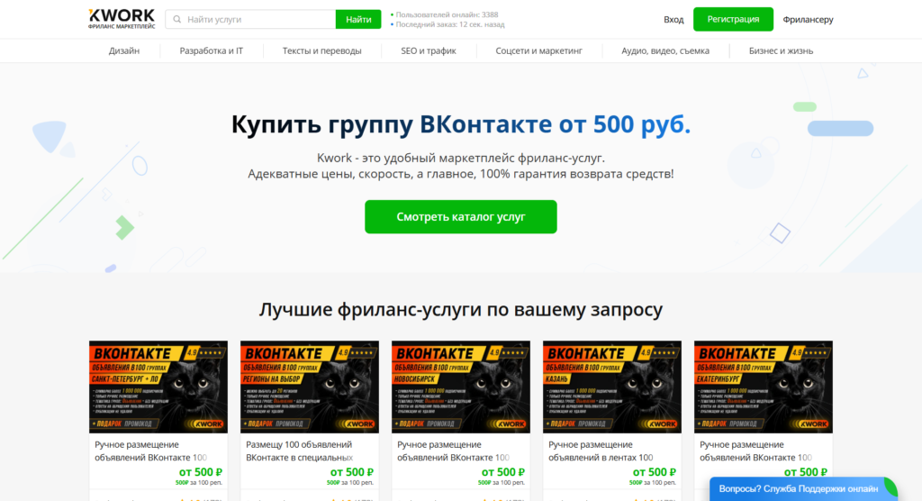 сколько стоит группа вк с 1000 подписчиков