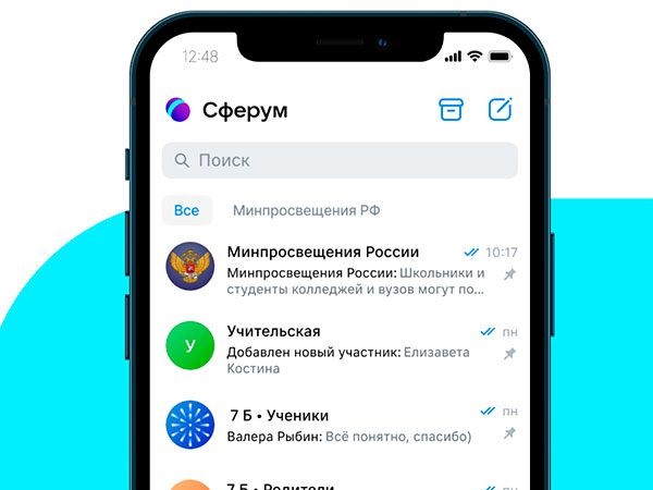 вк мессенджер сферум
