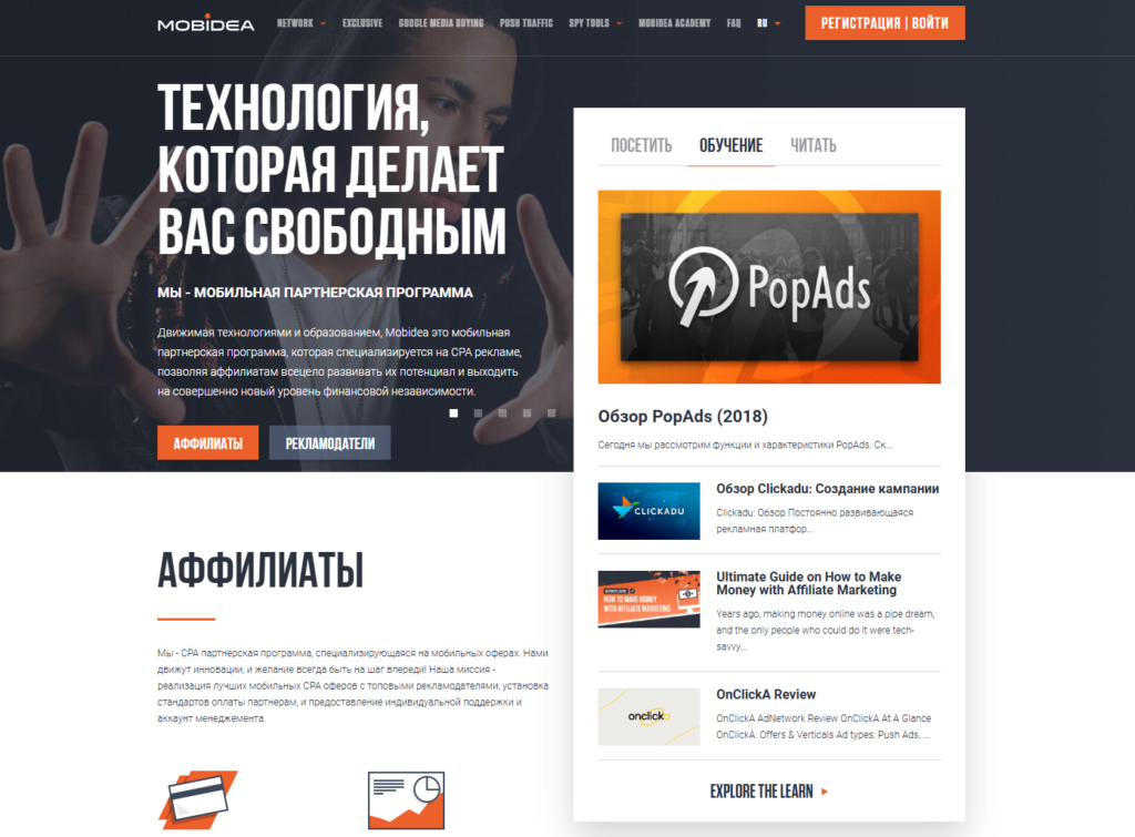 международные CPA сети для мобильного трафика