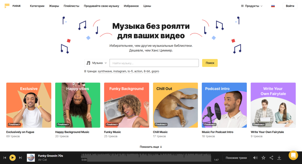 обзор аудиостоков и платформ для музыки