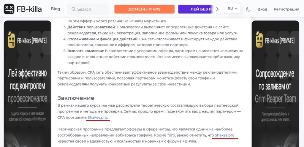условно-бесплатный трафик 2025