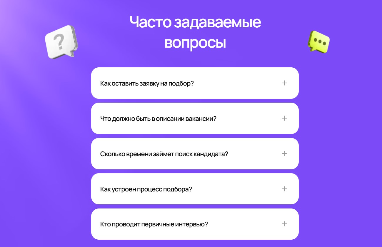 сложности найма