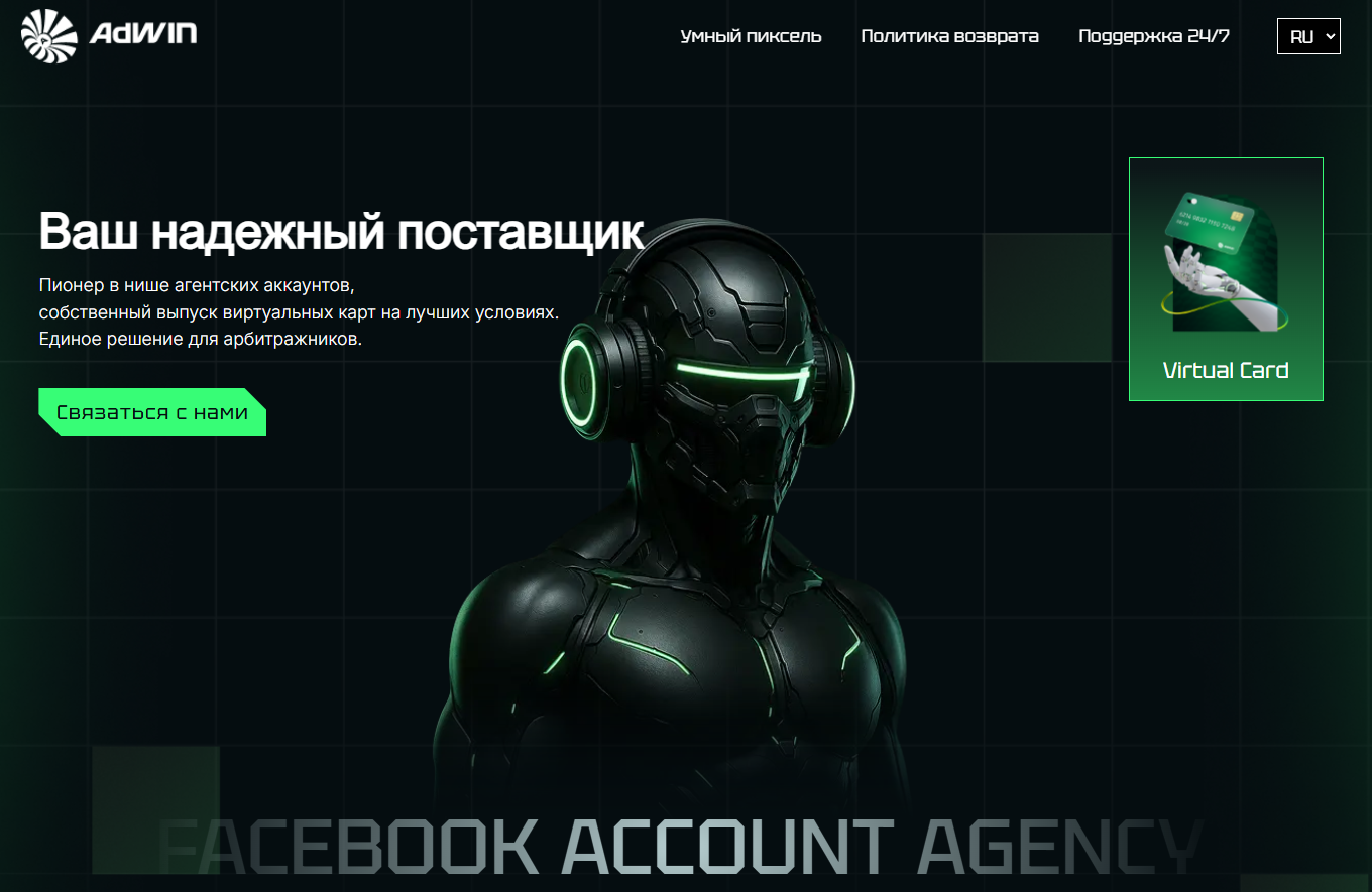 аренда facebook* аккаунтов