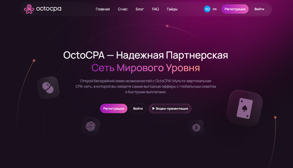 лучшие CPA партнерки для арбитража трафика