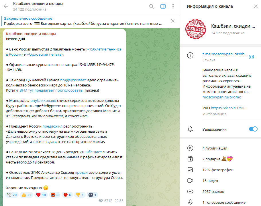 telegram ads для арбитража — как настроить и что запрещено