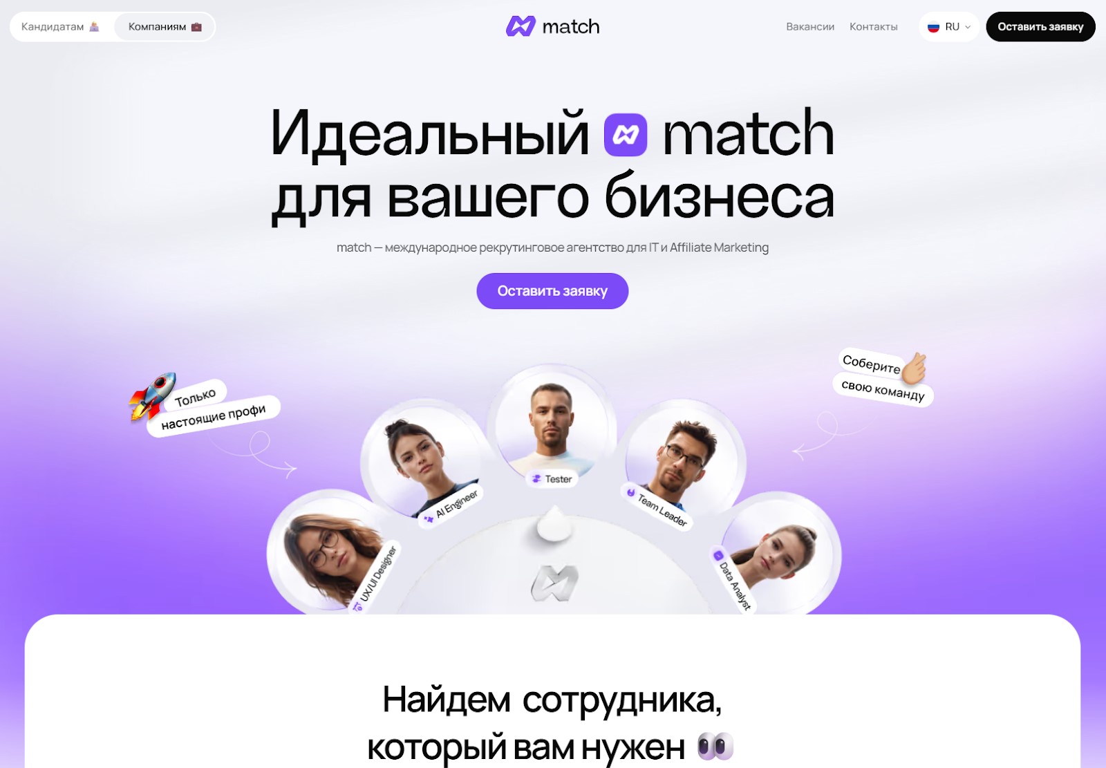 рекрутинговое агентство