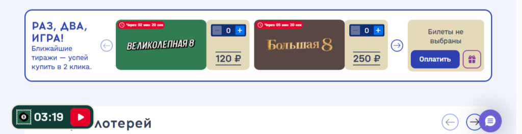 трансляция розыгрышей