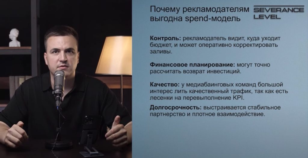 преимущества и недостатки spend модели