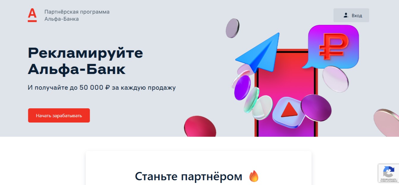 Альфа банк 2025: обзор вариантов заработка на офферах банка