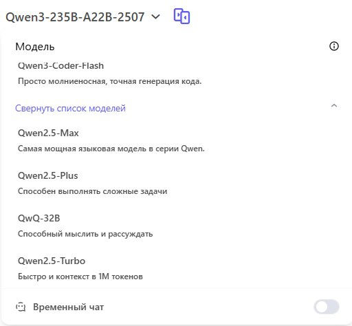 qwen 2.5