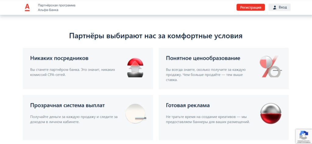 подключение к партнерской программе