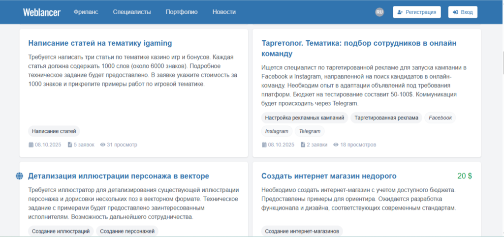 где искать заказы