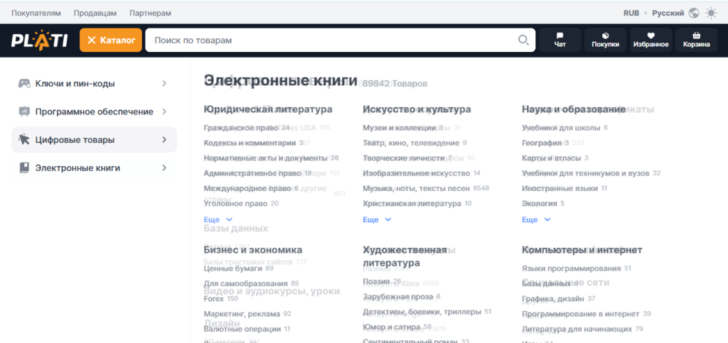 plati market ru