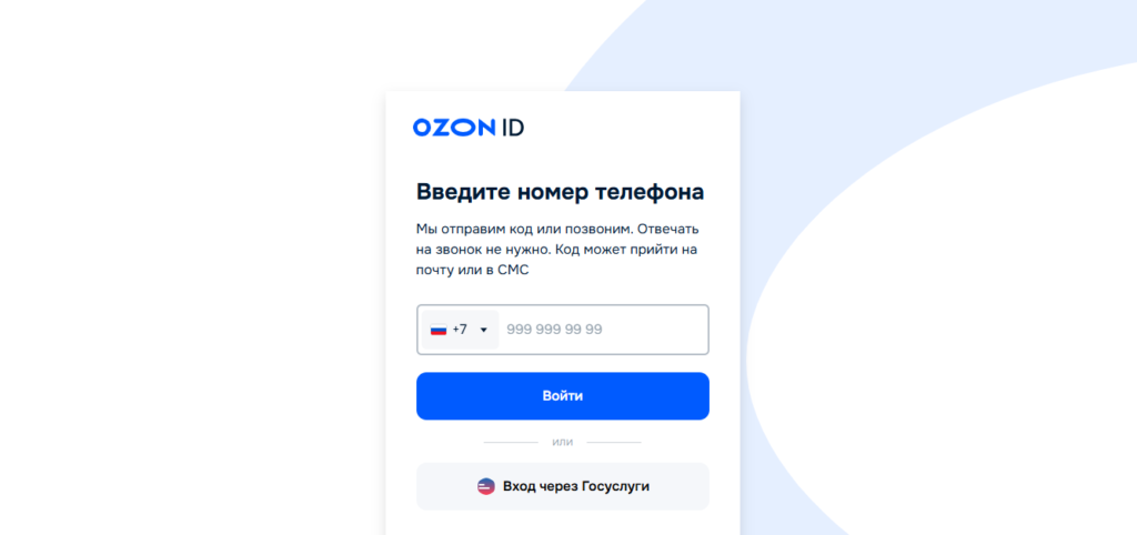озон профит вход