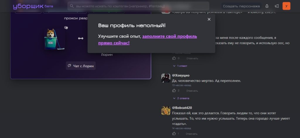 как настроить janitor ai