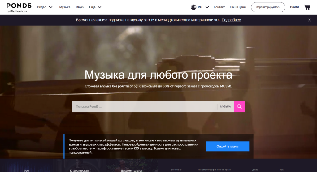аудиостоки зарубежные vs российские