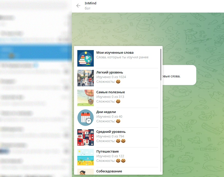 обзор бота InMind