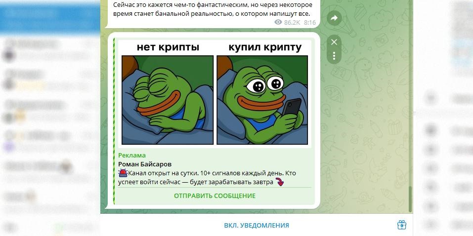 монетизация telegram каналов — как заработать в 2025
