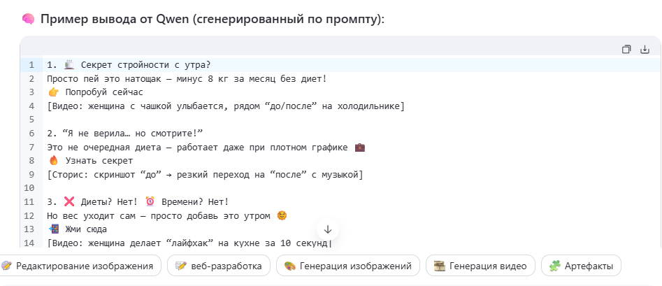 qwen chat на русском