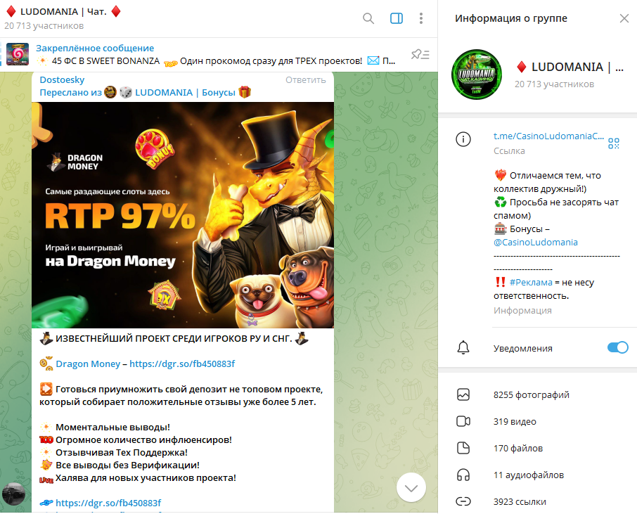 запреты в telegram рекламе — гемблинг и ставки правила