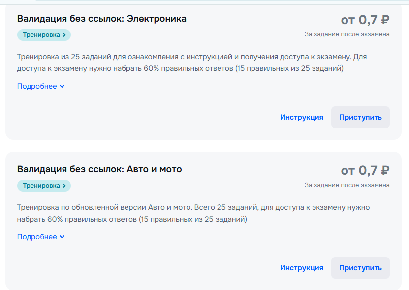 озон профит задания
