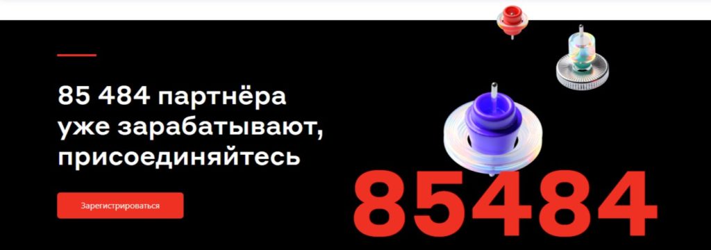 выплаты партнерки альфа банка
