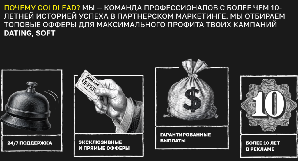 как выбрать партнерку для арбитража