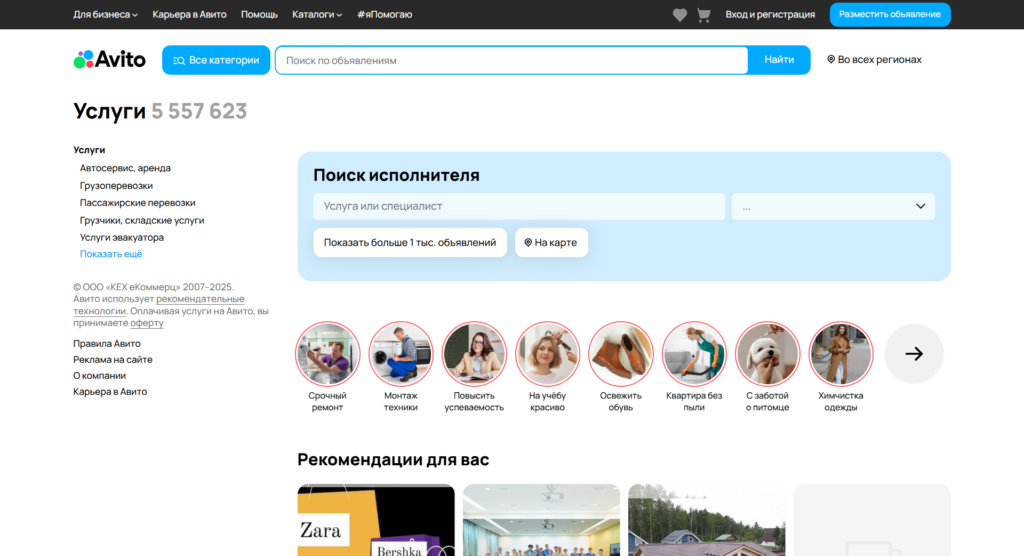 заработок на авито услуги