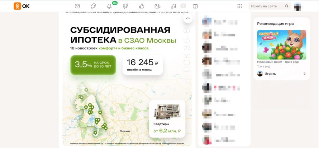аудитория одноклассников