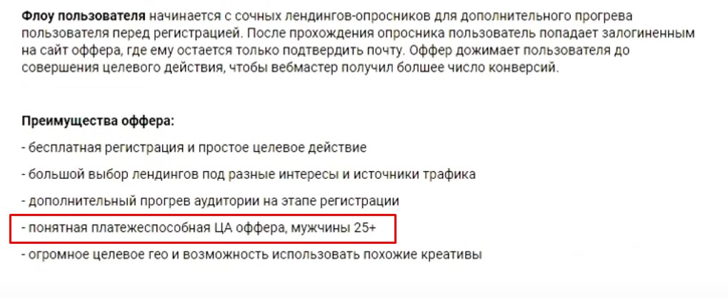 практическое руководство выбор дейтинг оффера