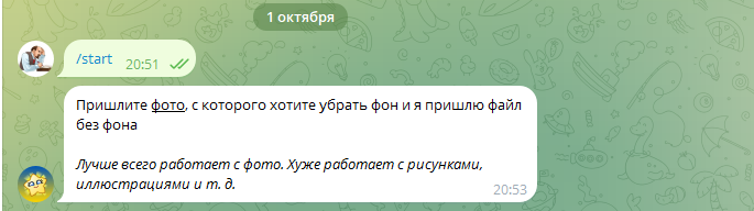 бот для создания стикеров из фото