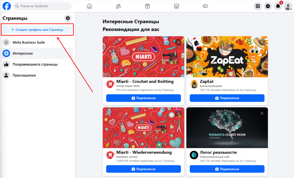 что такое фан пейдж