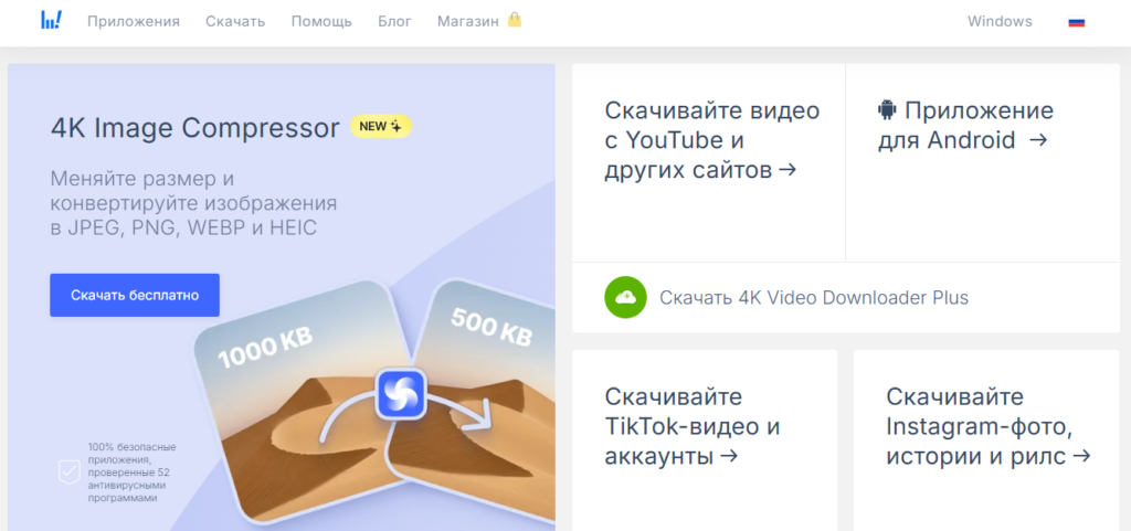 программы для скачивания видео