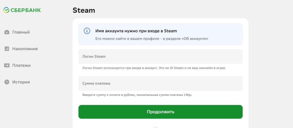 комиссия при пополнении steam